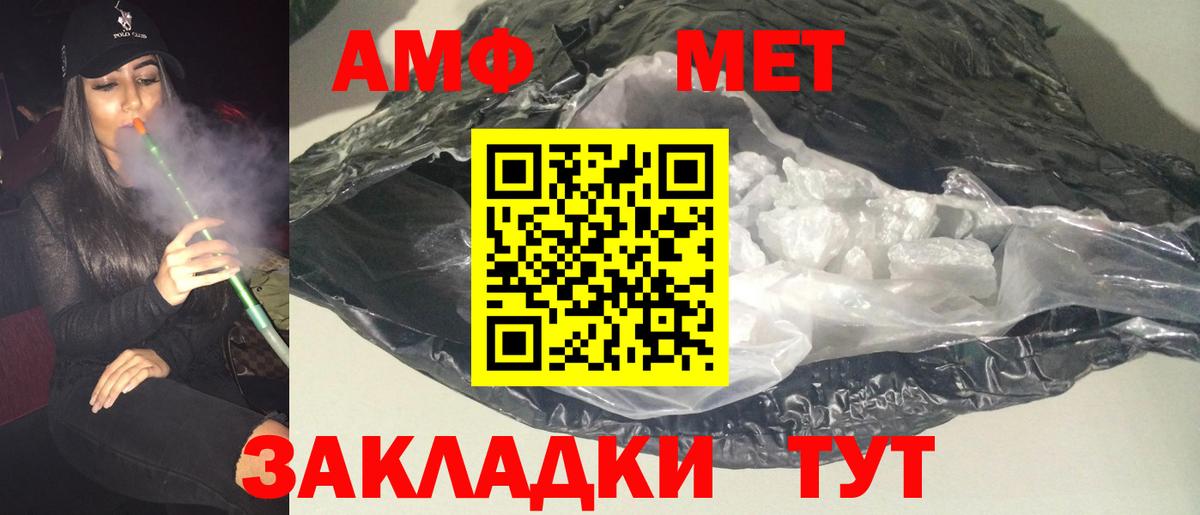 АМФ  Амфетамин 98%  Вход с VPN  Спасск-Дальний 
