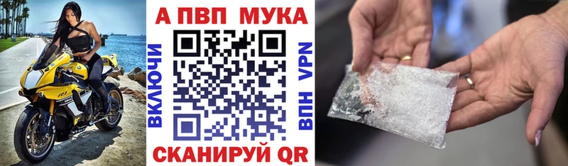 Alpha PVP мука Спасск-Дальний