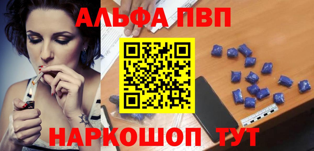 цены наркотик  APVP крисы CK  Спасск-Дальний  Alpha PVP крисы CK 