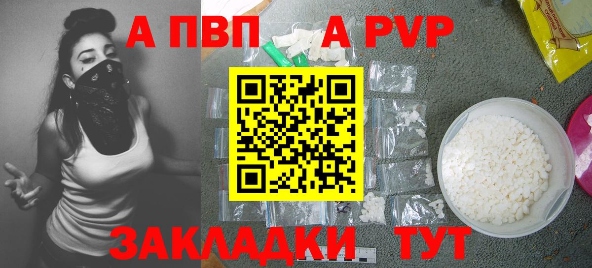 Спасск-Дальний  Alpha-PVP крисы CK  APVP  A-PVP крисы CK  Вход с VPN 