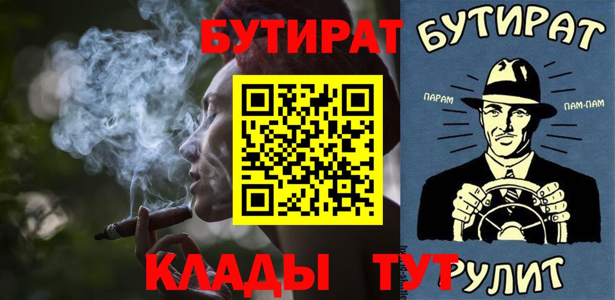 Бутират бутандиол  Спасск-Дальний 