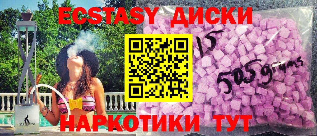 Экстази диски  kraken ссылки  Спасск-Дальний 