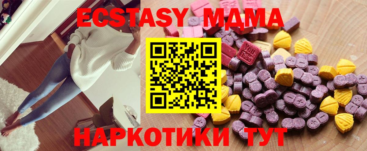 Экстази XTC Спасск-Дальний