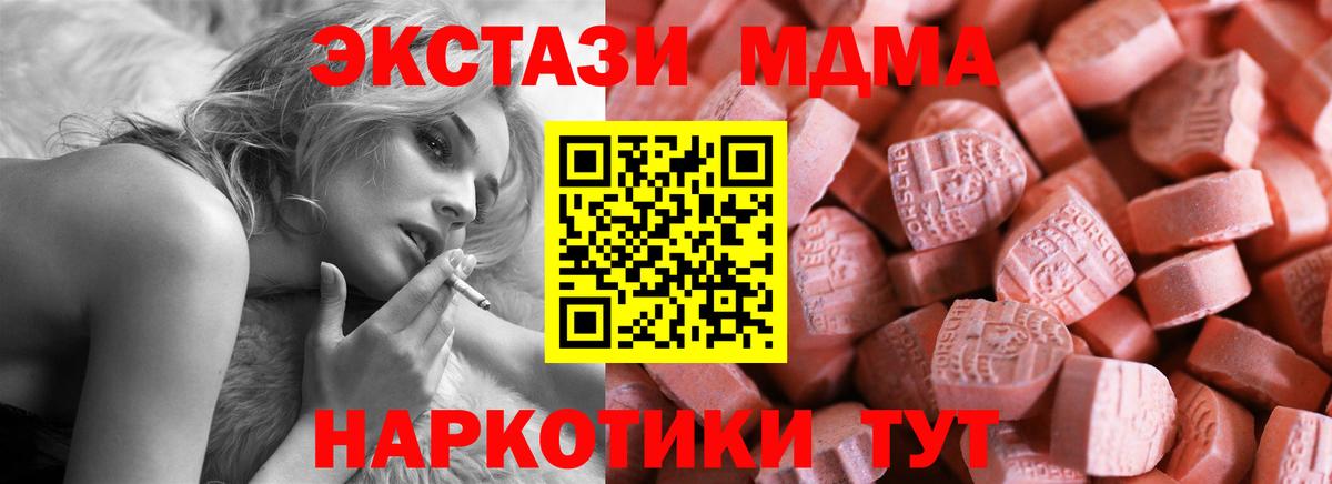 Спасск-Дальний  Экстази  ЭКСТАЗИ таблы  Вход с VPN  ЭКСТАЗИ ешки 