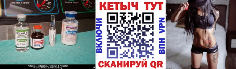 КЕТАМИН VHQ Спасск-Дальний