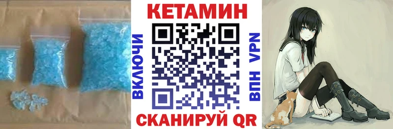 Кетамин ketamine  Спасск-Дальний 