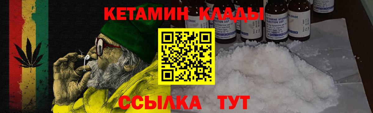 КЕТАМИН VHQ  Вход с VPN  Спасск-Дальний  кракен ССЫЛКА  Кетамин VHQ 