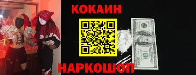 COCAINE Камышлов