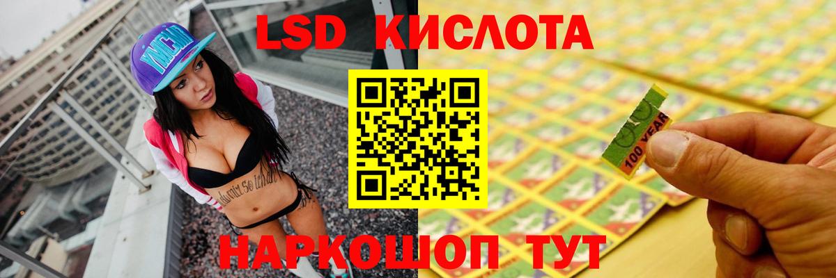 LSD-25 экстази кислота  Вход с VPN  ЛСД экстази ecstasy  Спасск-Дальний 