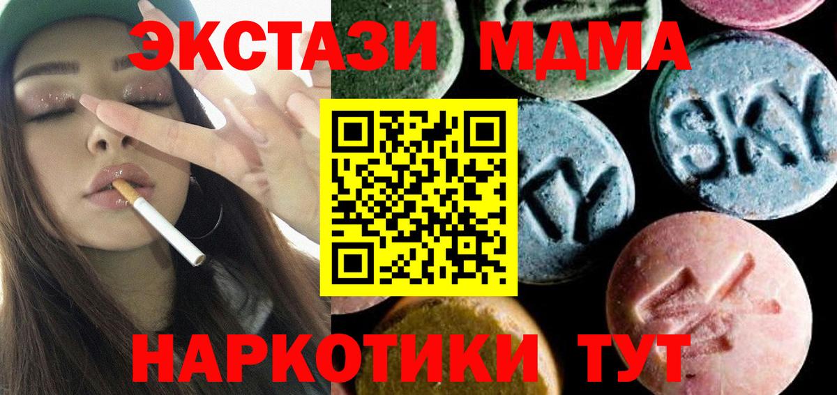 MDMA crystal Спасск-Дальний