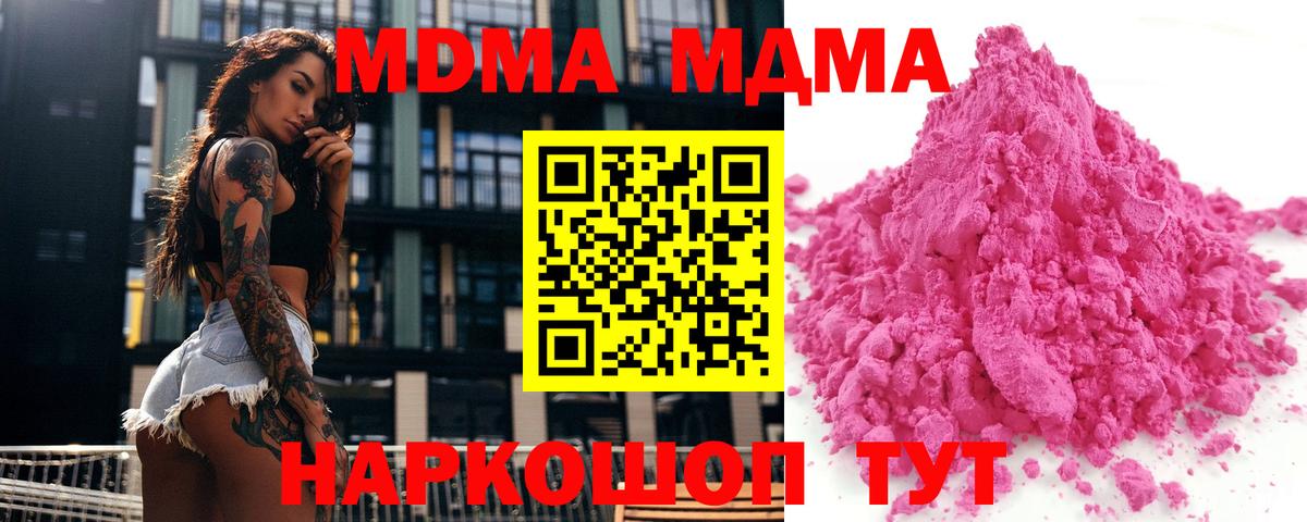 Спасск-Дальний  MDMA кристаллы  Вход с VPN 
