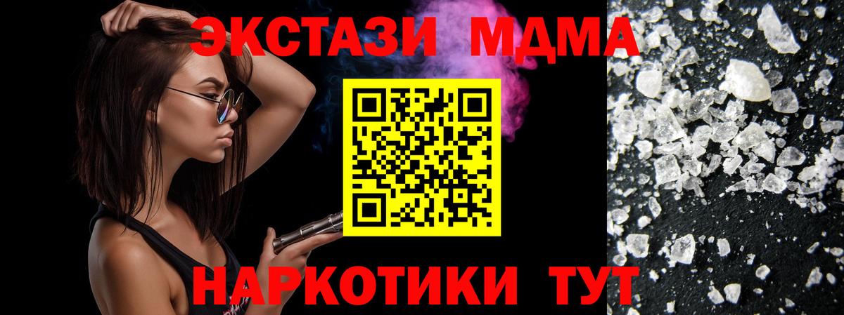 MDMA crystal  Спасск-Дальний 