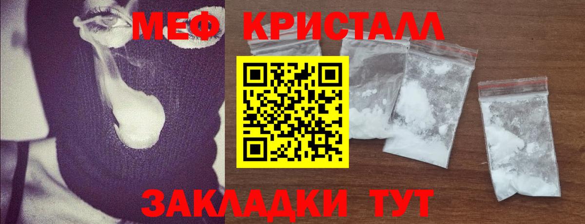МЕФ мука Спасск-Дальний