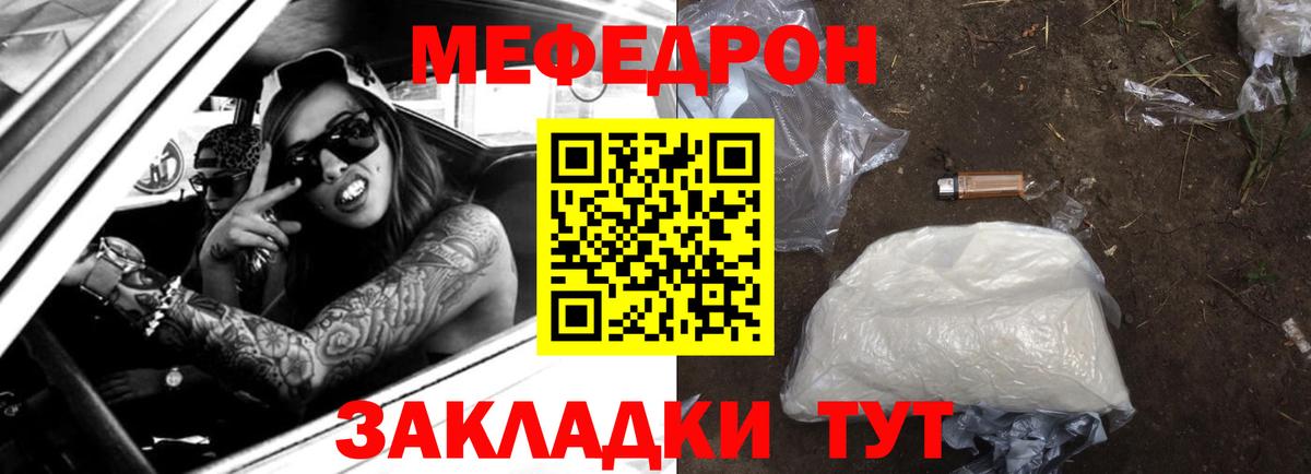 Меф  Спасск-Дальний