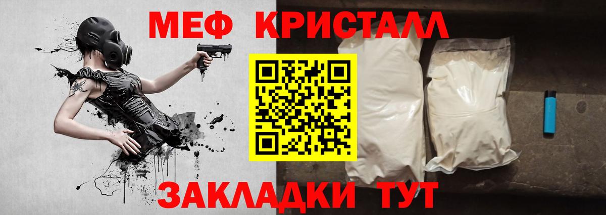 наркота  Мефедрон  Меф mephedrone  Спасск-Дальний  Вход с VPN  Мефедрон 4 MMC 