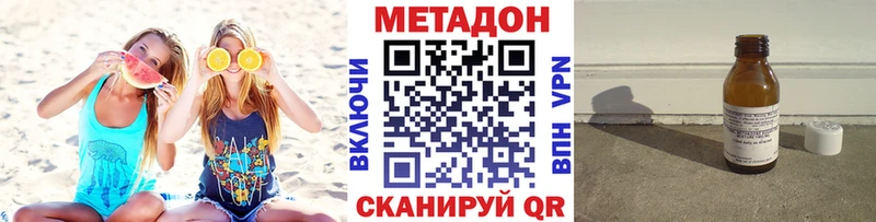 Метадон VHQ  Спасск-Дальний 