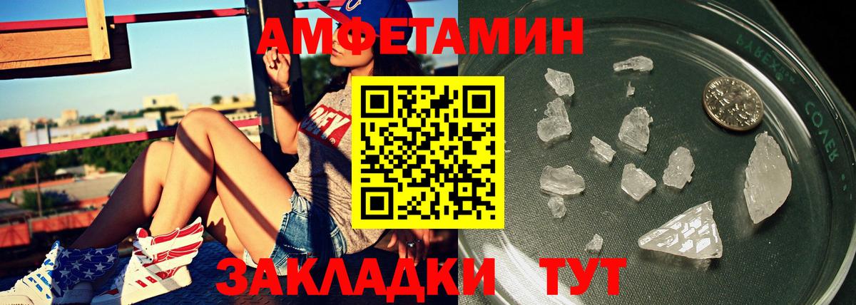 МЕТАМФЕТАМИН витя  Вход с VPN  МЕТАМФЕТАМИН витя  Спасск-Дальний 