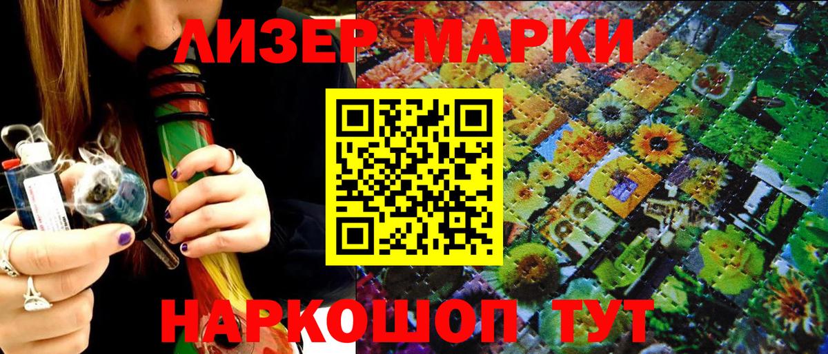 Марки 25I-NBOMe 1,5мг  Вход с VPN  Марки N-bome  Спасск-Дальний  Марки 25I-NBOMe 1,5мг 