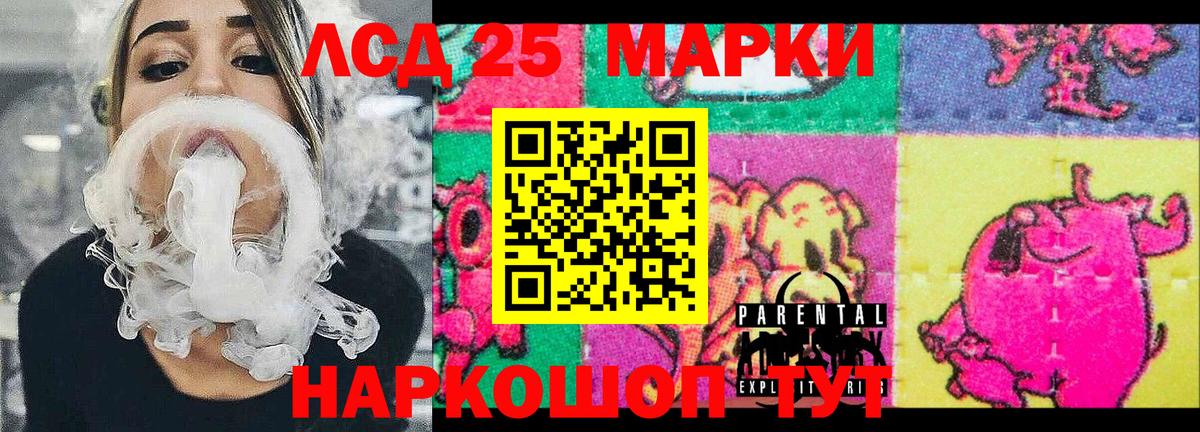 Наркотические марки 1,8мг  Наркотические марки 1,8мг  Наркотические марки  Спасск-Дальний 