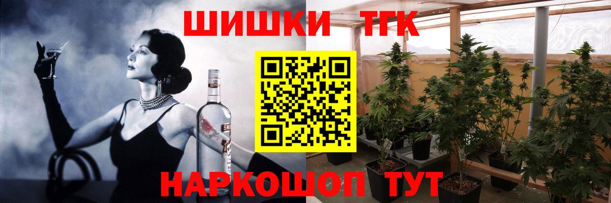 Каннабис гибрид  Бошки Шишки тримм  Бошки Шишки индика  Вход с VPN  Спасск-Дальний 